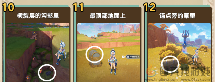 原神5.0纳塔地区硫晶支脉宝箱位置一览(图2) 原神5.0纳塔地区硫晶支脉宝箱位置一览(图2)