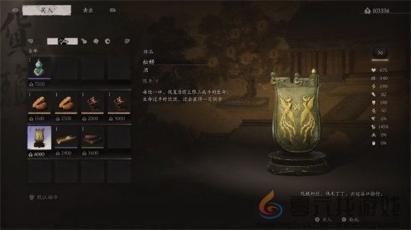 黑神话悟空酒品推荐及使用效果一览(图3) 黑神话悟空酒品推荐及使用效果一览(图3)