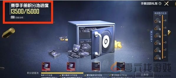 和平精英豪华手册白嫖活跃礼包方法一览(图3) 和平精英豪华手册白嫖活跃礼包方法一览(图3)