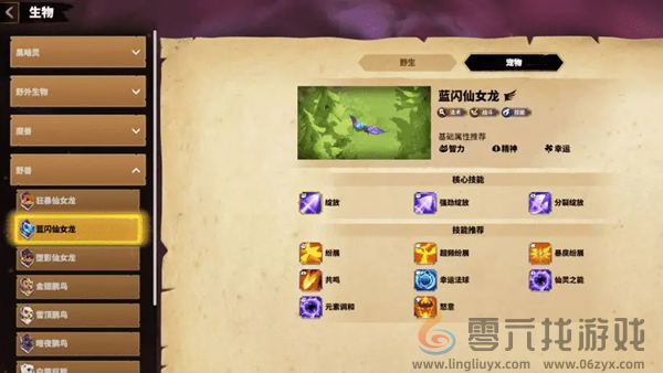 万龙觉醒维德尔怎么玩(图13) 万龙觉醒维德尔怎么玩(图13)