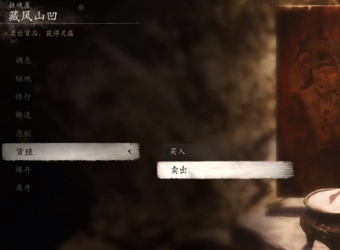 黑神话悟空茧圆作用分享(图5) 黑神话悟空茧圆作用分享(图5)