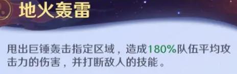 镇魂街破晓曹焱兵技能是什么(图7) 镇魂街破晓曹焱兵技能是什么(图7)