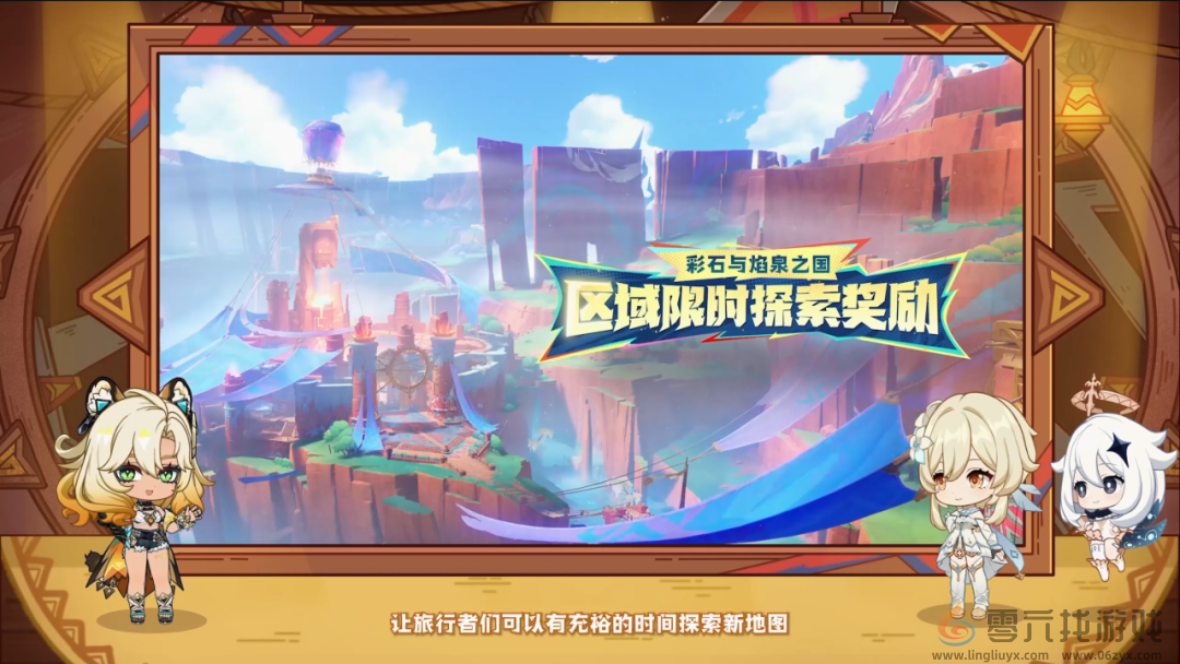 原神5.1版本更新内容汇总(图9)