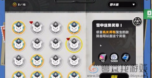 绝区零野火镇雪中送炭1奖章怎么获得(图4) 绝区零野火镇雪中送炭1奖章怎么获得(图4)