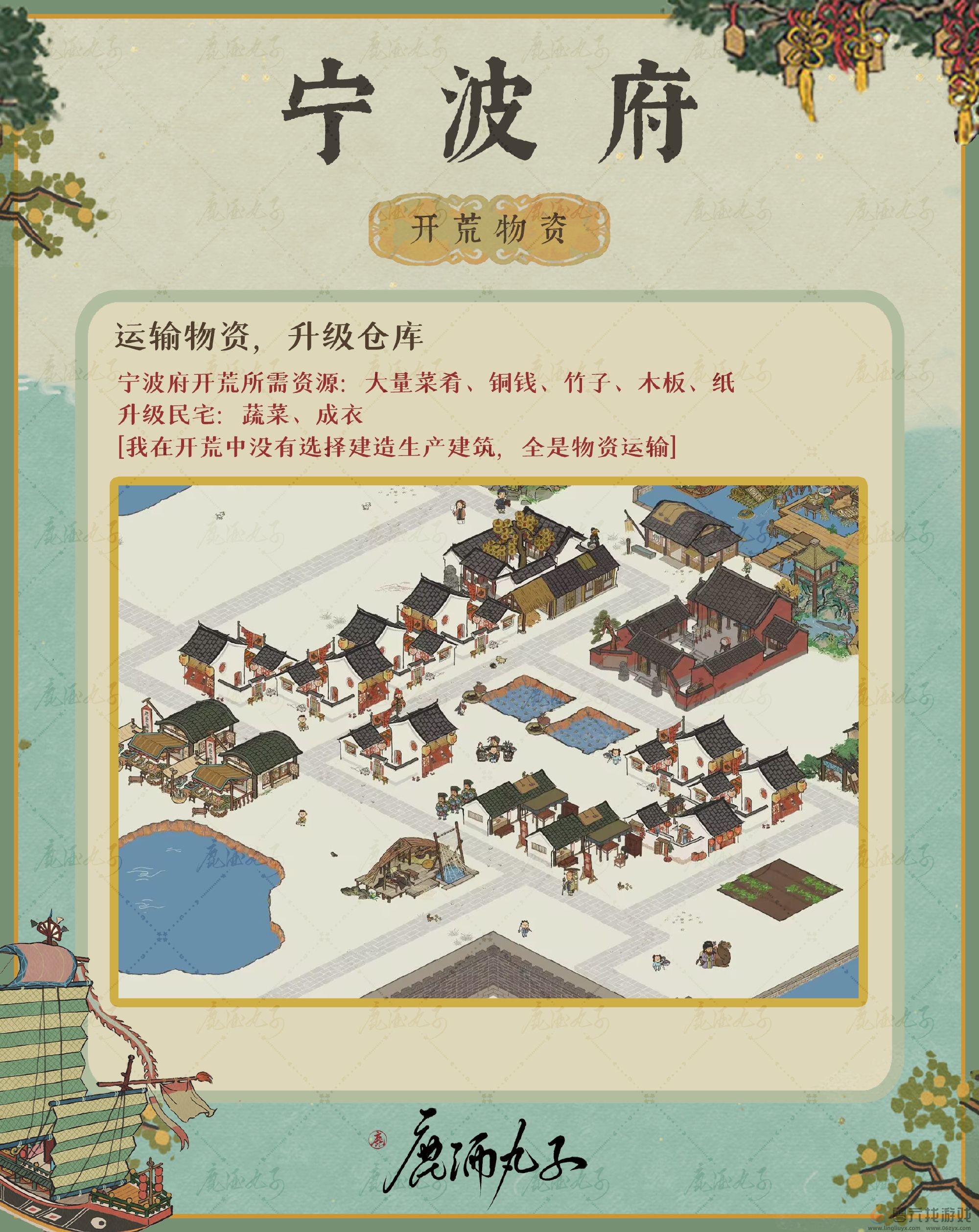 江南百景图宁波府怎么玩(图2) 江南百景图宁波府怎么玩(图2)