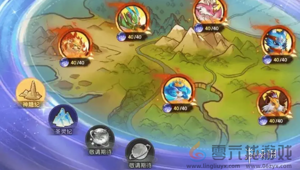 西普大陆开局四选一选哪个好(图1)