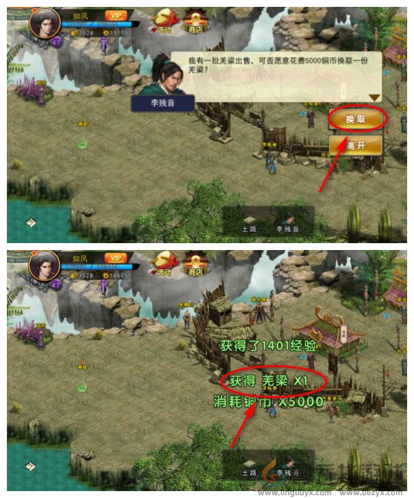 濡沫江湖羌梁在哪(图4) 濡沫江湖羌梁在哪(图4)