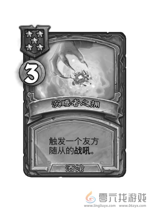 炉石传说酒馆战棋30.6版本新增饰品一览(图47) 炉石传说酒馆战棋30.6版本新增饰品一览(图47)