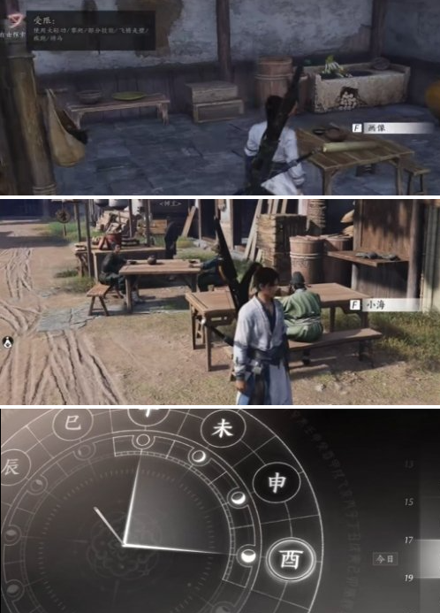 燕云十六声前程万里任务攻略(图4) 燕云十六声前程万里任务攻略(图4)