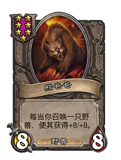 炉石传说30.6.2补丁更新说明(图13) 炉石传说30.6.2补丁更新说明(图13)