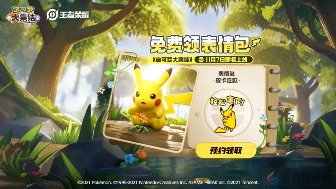 王者荣耀皮卡丘表情包怎么获得(图1) 王者荣耀皮卡丘表情包怎么获得(图1)