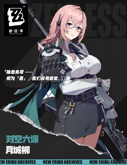 绝区零柳值得培养吗(图10)