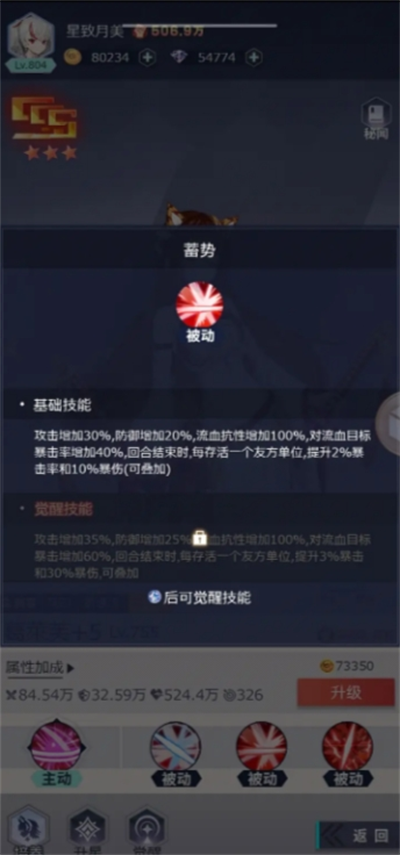 妖灵战姬阵容搭配推荐(图5) 妖灵战姬阵容搭配推荐(图5)