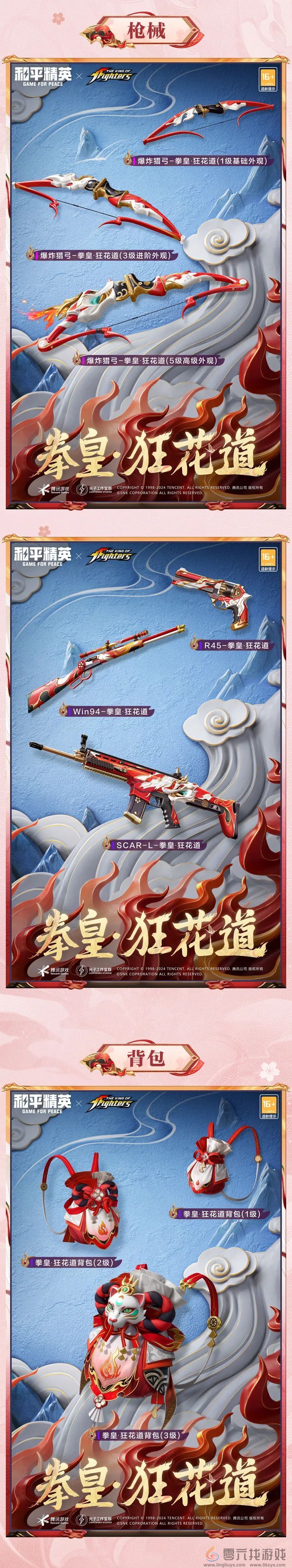 和平精英拳皇狂花道怎么样(图4) 和平精英拳皇狂花道怎么样(图4)