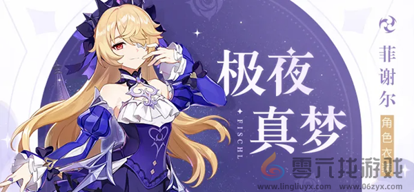 原神哪些角色有皮肤(图12) 原神哪些角色有皮肤(图12)