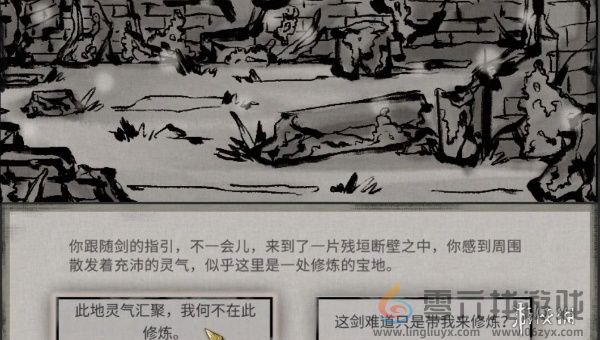 鬼谷八荒灵剑指路奇遇怎么过(图2)