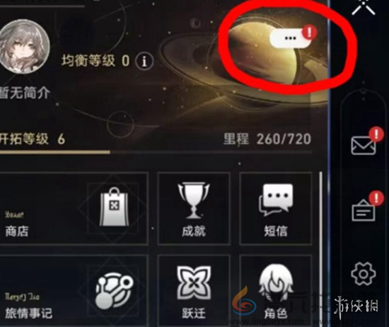 崩坏星穹铁道11月兑换码大全(图1) 崩坏星穹铁道11月兑换码大全(图1)