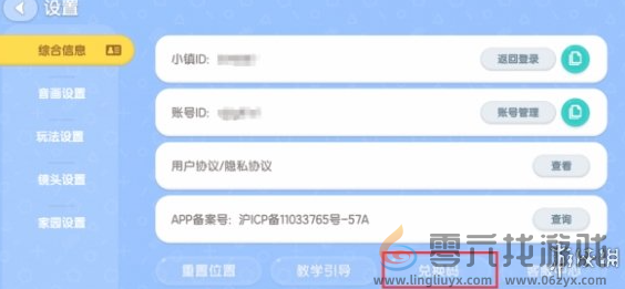 心动小镇11月兑换码大全(图3) 心动小镇11月兑换码大全(图3)
