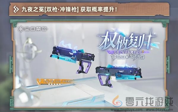 尘白禁区2.3更新了什么(图4) 尘白禁区2.3更新了什么(图4)