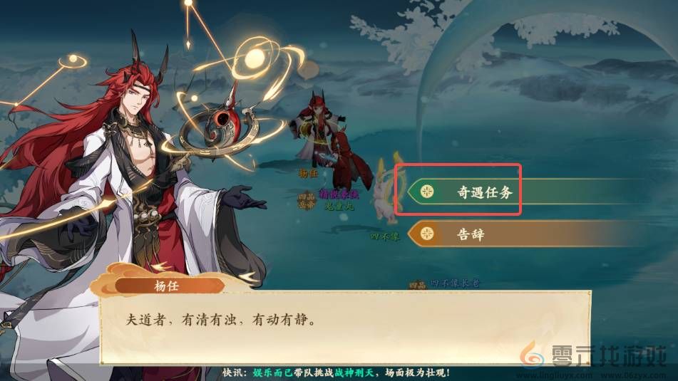 封神幻想世界奇遇35任务在哪接取(图5) 封神幻想世界奇遇35任务在哪接取(图5)