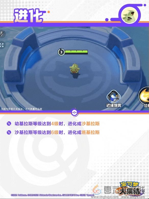 宝可梦大集结班基拉斯技能有哪些(图1) 宝可梦大集结班基拉斯技能有哪些(图1)