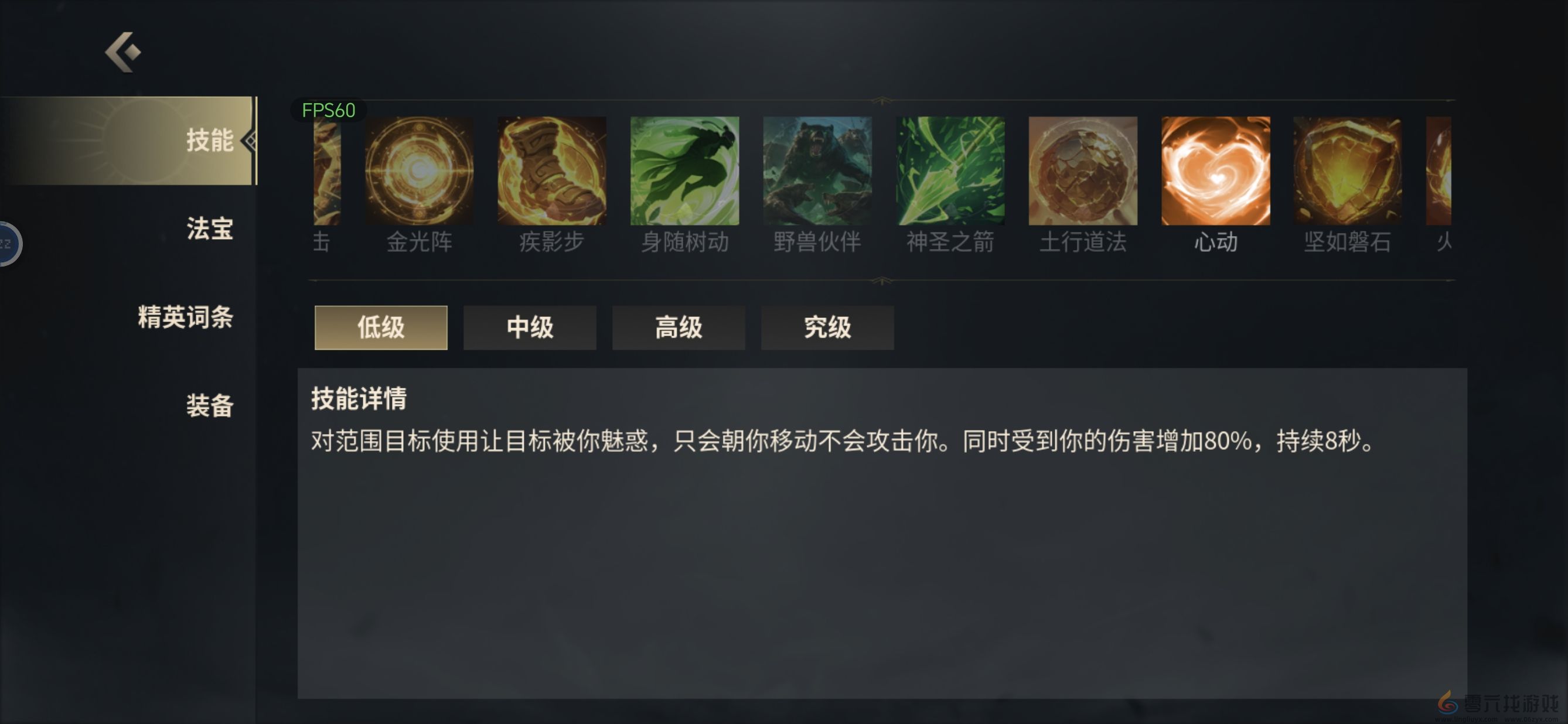 未知升变3神识流派剑气连斩技能搭配详解(图5) 未知升变3神识流派剑气连斩技能搭配详解(图5)