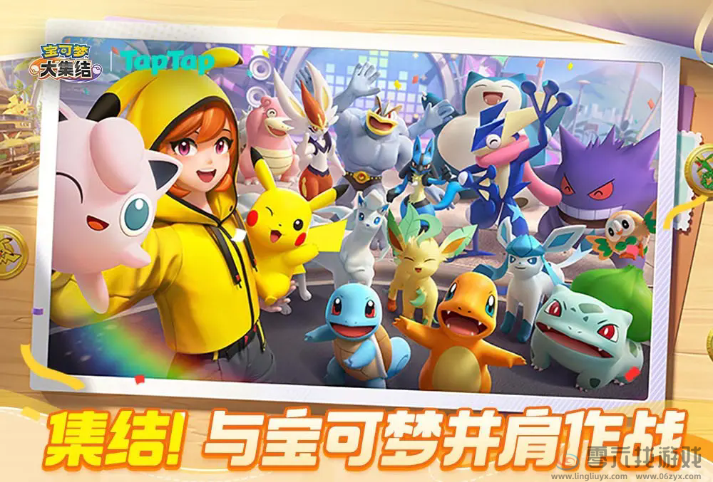 宝可梦大集结手机配置要求分享(图1) 宝可梦大集结手机配置要求分享(图1)