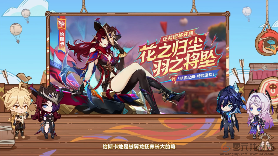 原神5.2版本前瞻直播内容汇总(图14)