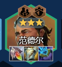 金铲铲之战s13专属爆爆阵容怎么搭配(图5) 金铲铲之战s13专属爆爆阵容怎么搭配(图5)