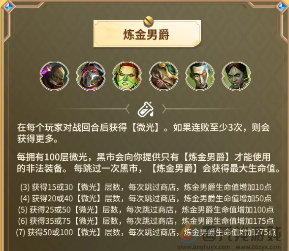 金铲铲之战s13双城之战2羁绊介绍(图5) 金铲铲之战s13双城之战2羁绊介绍(图5)