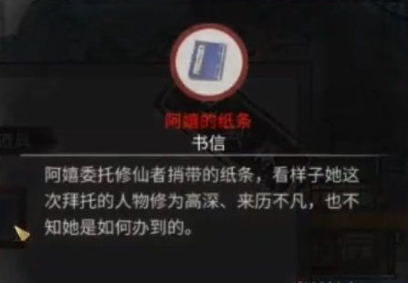 鬼谷八荒患难之诺怎么过(图1)