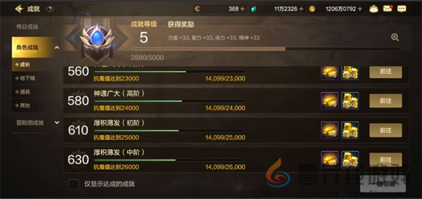 DNF手游抗魔值提升技巧(图7) DNF手游抗魔值提升技巧(图7)