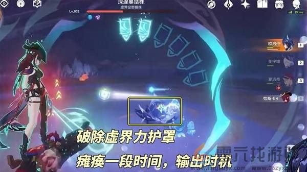 原神5.2新增怪物机制是什么(图2)