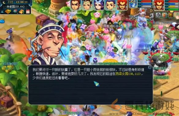 梦幻西游降妖伏魔坐标详细一览(图3) 梦幻西游降妖伏魔坐标详细一览(图3)