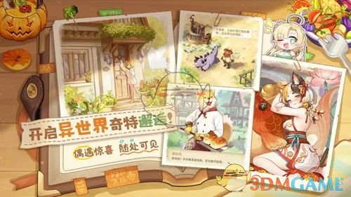 异世界慢生活快速升级攻略(图1) 异世界慢生活快速升级攻略(图1)