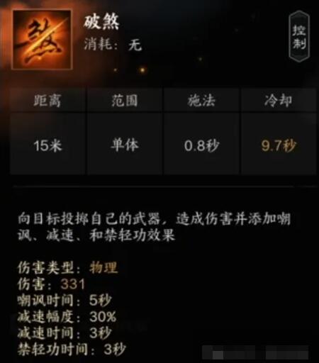 诛仙世界罡鬼王技能介绍(图13) 诛仙世界罡鬼王技能介绍(图13)