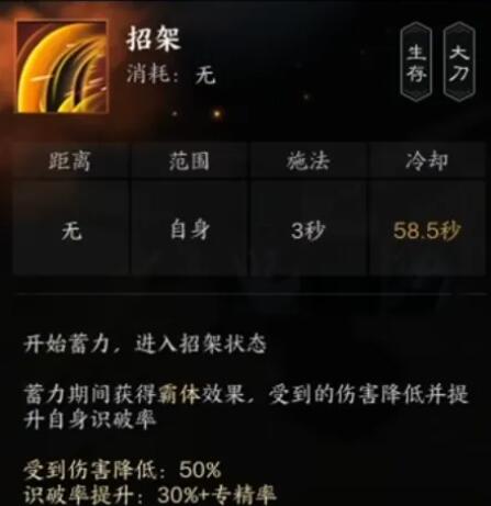 诛仙世界罡鬼王技能介绍(图16) 诛仙世界罡鬼王技能介绍(图16)