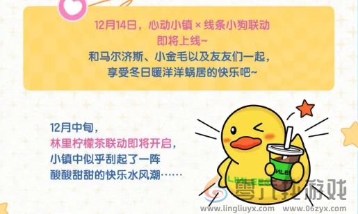 心动小镇手游基础爱好最高等级提升时间一览(图1)