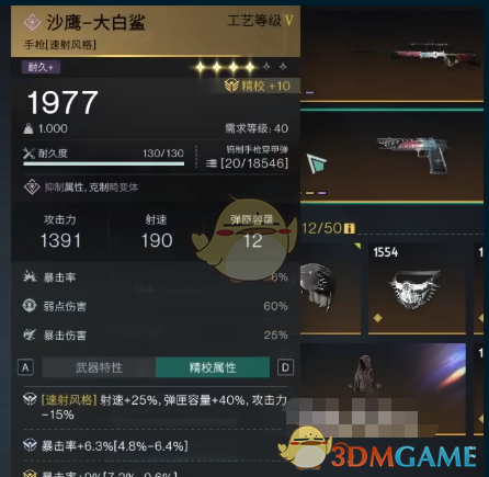 七日世界爆弹战利品获取方法(图2) 七日世界爆弹战利品获取方法(图2)