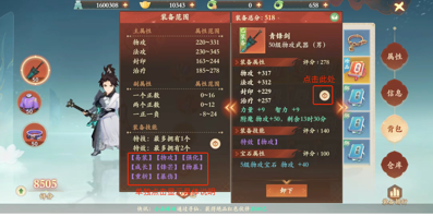 封神幻想世界法师养成攻略(图5) 封神幻想世界法师养成攻略(图5)