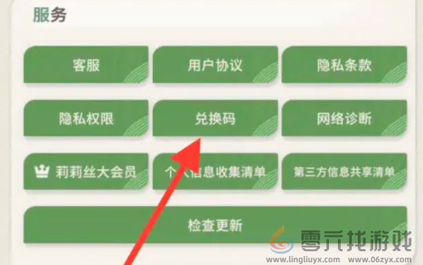 剑与远征启程11月兑换码大全(图4)