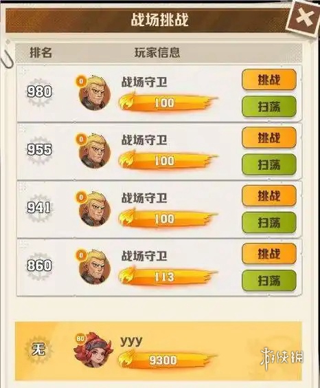 向僵尸开炮战场争霸排名怎么提升(图2) 向僵尸开炮战场争霸排名怎么提升(图2)