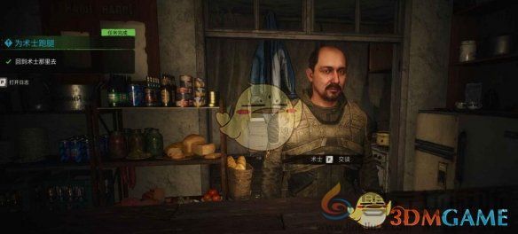 潜行者2为术士跑腿任务攻略(图5) 潜行者2为术士跑腿任务攻略(图5)