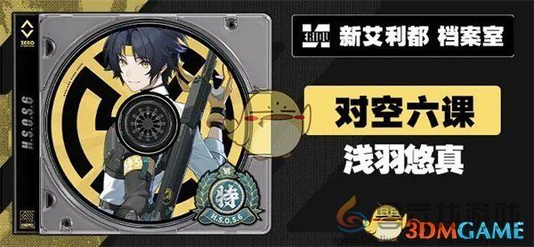 绝区零1.4版本新增角色介绍(图1) 绝区零1.4版本新增角色介绍(图1)