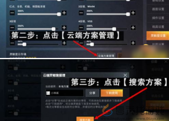 和平精英灵敏度推荐码分享2025(图3) 和平精英灵敏度推荐码分享2025(图3)