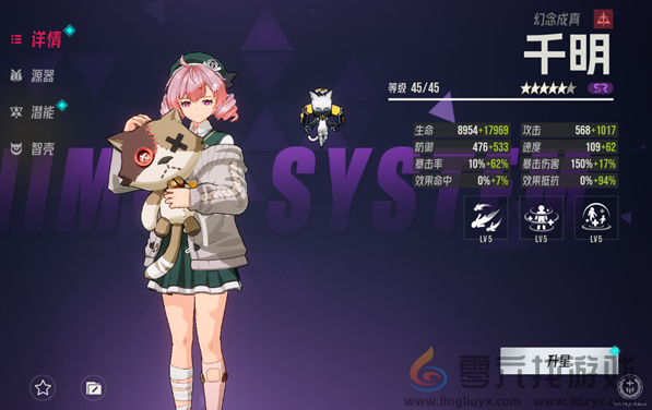 伊瑟重启日前期强势角色推荐(图4) 伊瑟重启日前期强势角色推荐(图4)