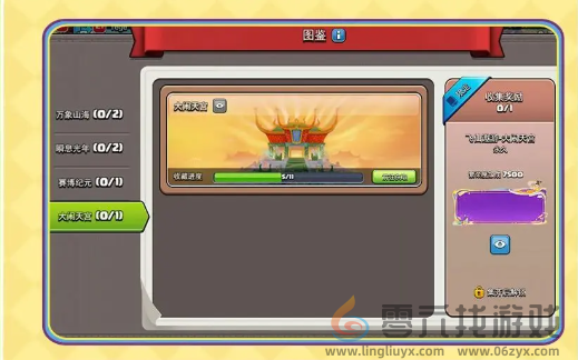 部落冲突17本更新了什么(图21) 部落冲突17本更新了什么(图21)