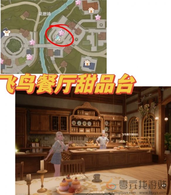 无限暖暖35个拍照点位置汇总(图15) 无限暖暖35个拍照点位置汇总(图15)