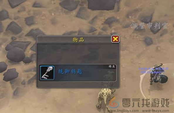 魔兽世界磨难渊钢巨剑获取方法(图4) 魔兽世界磨难渊钢巨剑获取方法(图4)