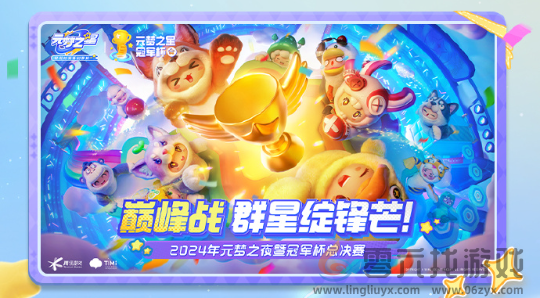 元梦之星周年庆活动有哪些(图3) 元梦之星周年庆活动有哪些(图3)